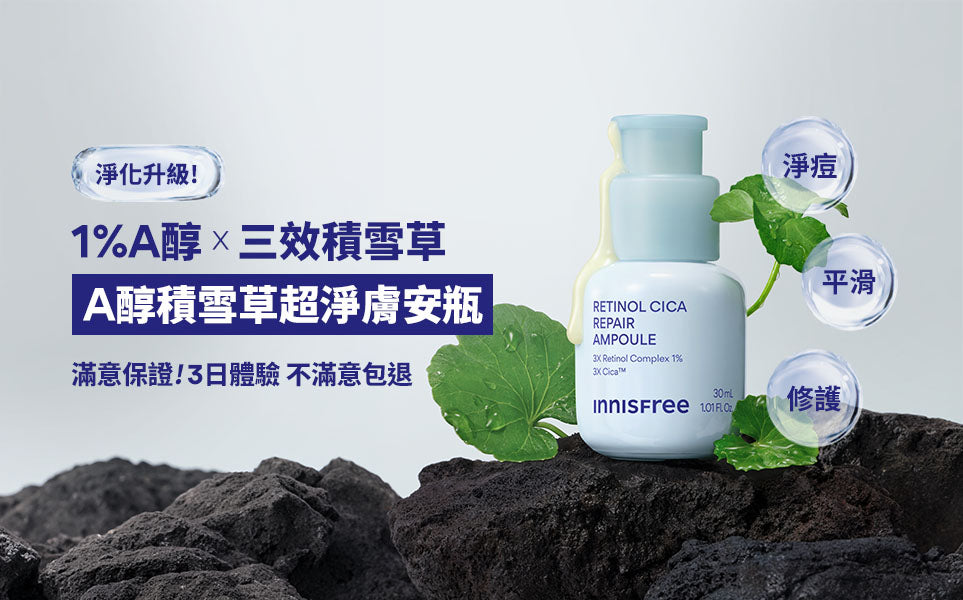 💫淨痘升級 粉刺歸零