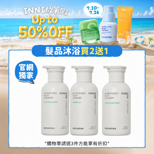我的香氛沐浴乳 330ml