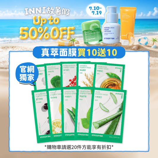 我的真萃能量面膜 22ml