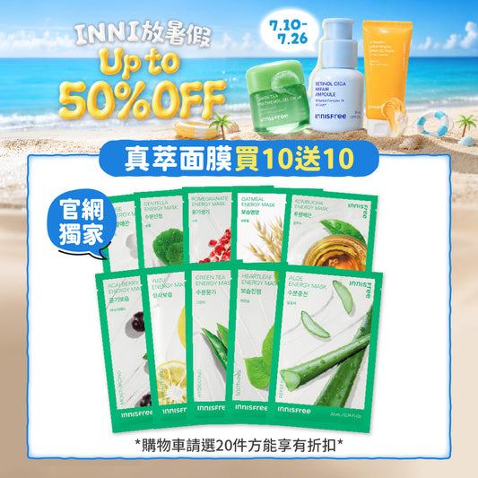 我的真萃能量面膜 22ml