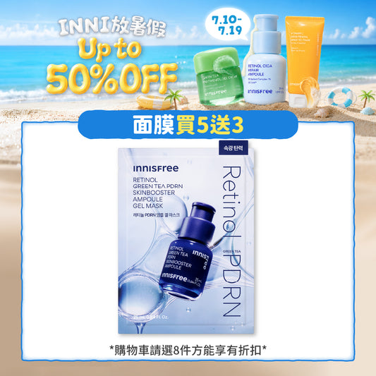 1%A醇PDRN水光安瓶果凍面膜 25ml