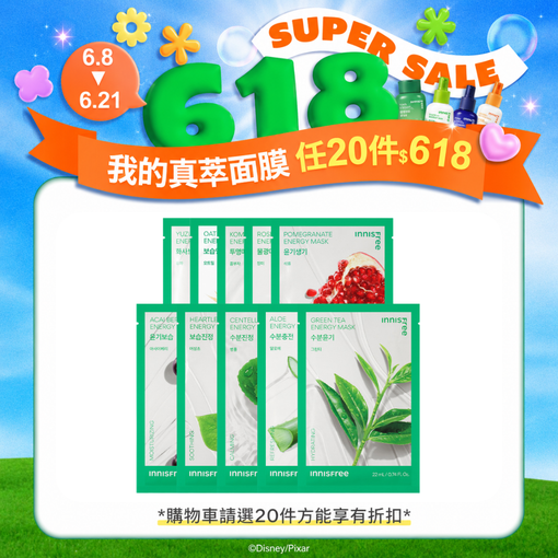 我的真萃能量面膜 22ml