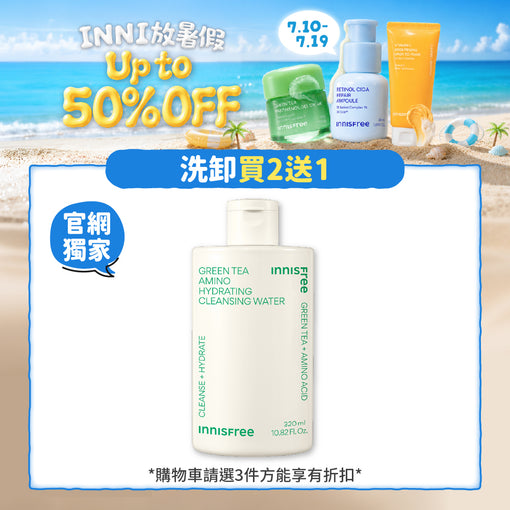 Green Tea Moisturizing Amino Acid Makeup Remover 320ml