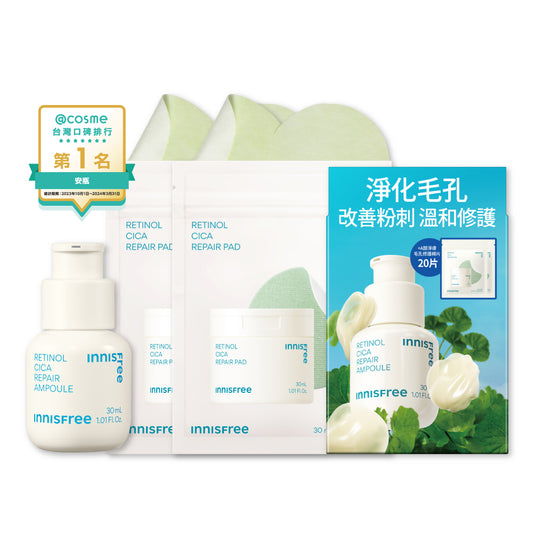 A醇淨膚棉片限定組