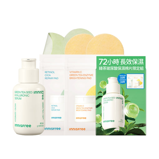 綠茶玻尿酸保濕棉片限定組