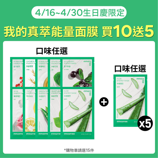 我的真萃能量面膜 22ml