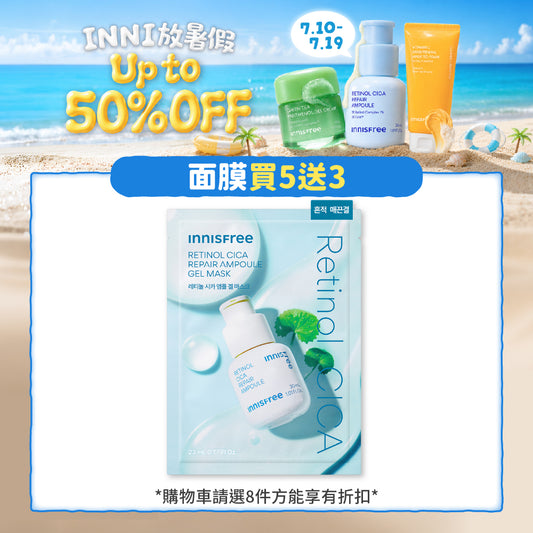 A醇淨膚超修護安瓶果凍面膜 23ml