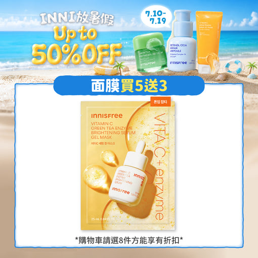 Vitamin C Brightening Essence Jelly Mask 25ml