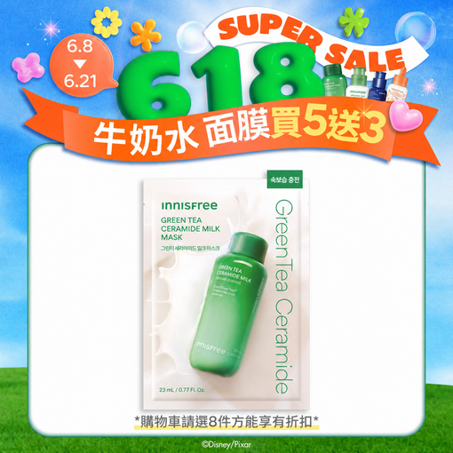 綠茶神經醯胺牛奶水面膜 23ml