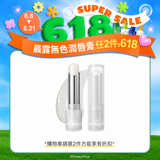 晨露無色潤唇膏 3.2 g
