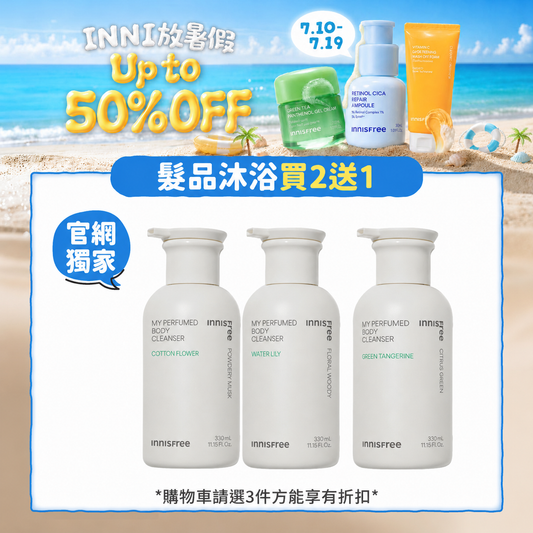 我的香氛沐浴乳 330ml