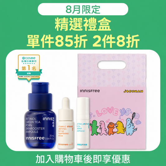 PDRN煥膚組 - JOGUMAN特別版
