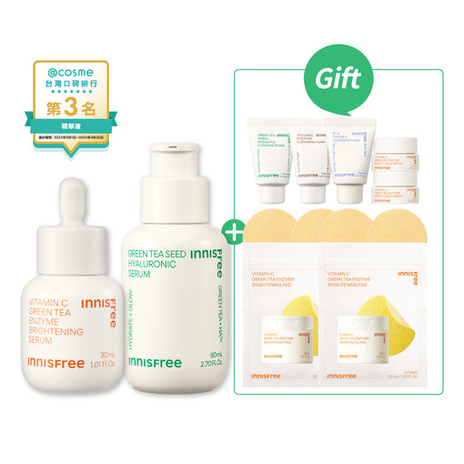 [3月限定] 綠茶維C爆水發光組