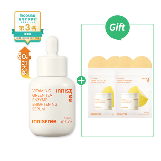 維他命C淨亮精華 50ml