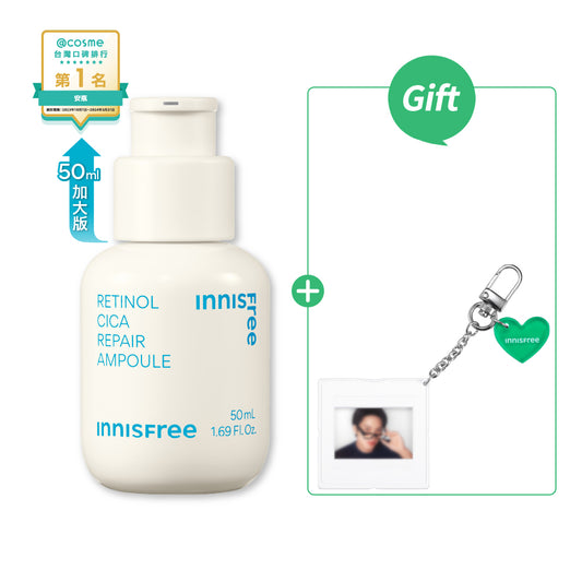 [預購][MINGYU底片照片限定組] A醇淨膚超修護安瓶 50ml