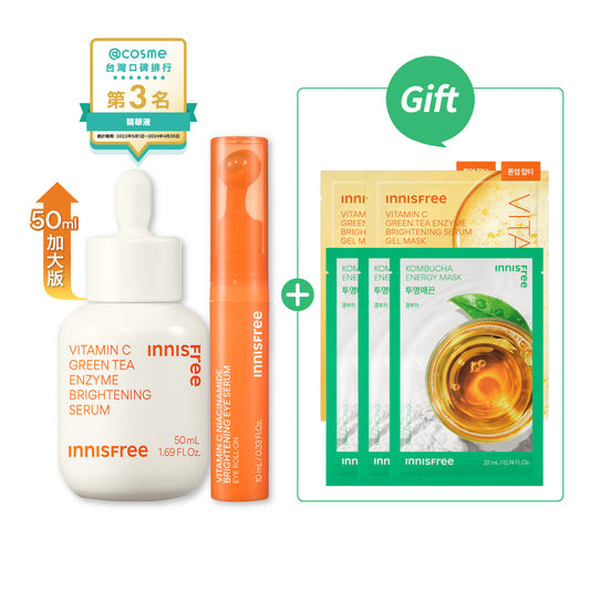 維他命C眼部保養組