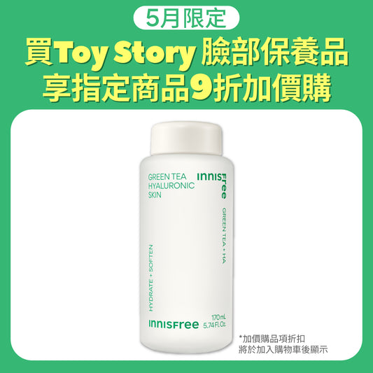 綠茶玻尿酸保濕調理乳 170ml
