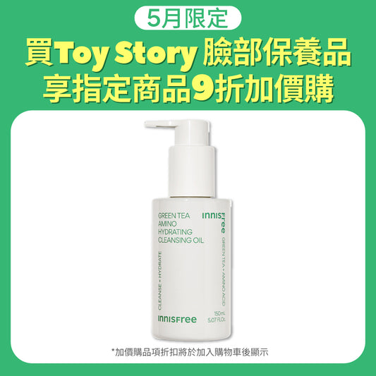 綠茶保濕胺基酸卸妝油 150ml