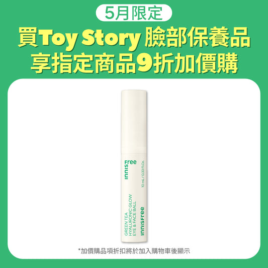 綠茶玻尿酸保濕滾珠眼部精華 10ml