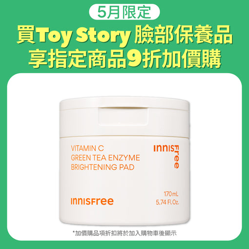 維他命C淨亮棉片170ml (60片)