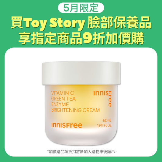 維他命C淨亮淡斑凝霜 50ml