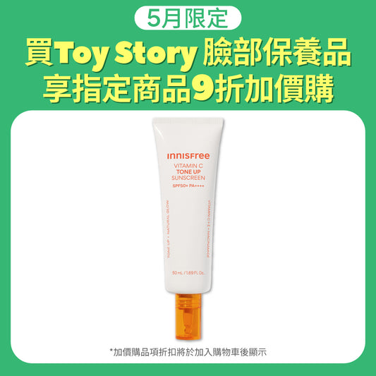 維他命C亮白潤色防曬霜 SPF50+ PA++++ 50ml