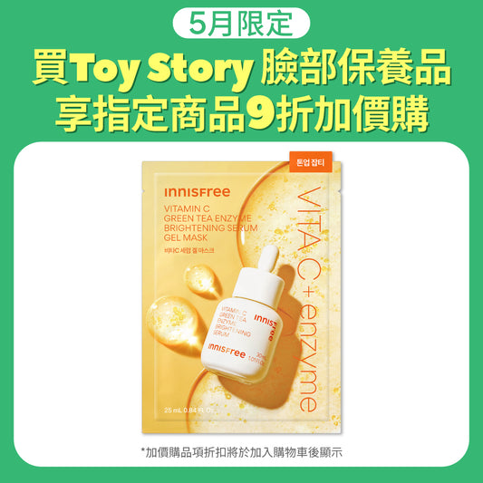 維他命C淨亮精華果凍面膜 25ml