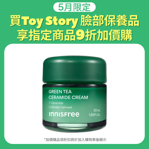 綠茶神經醯胺保濕霜 50ml