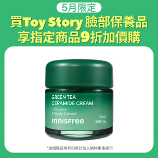 綠茶神經醯胺保濕霜 50ml