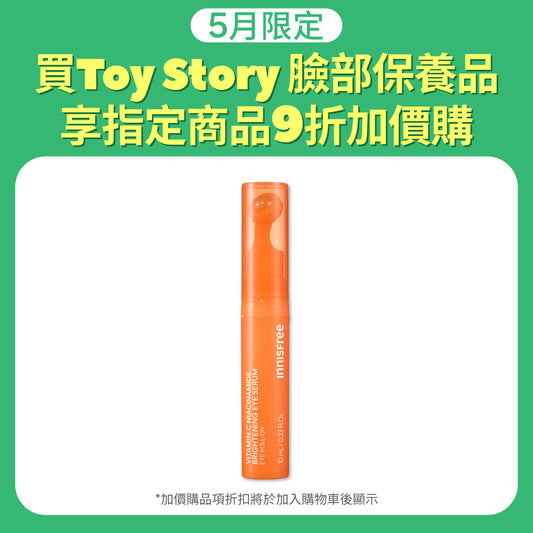 維他命C亮白眼部精華