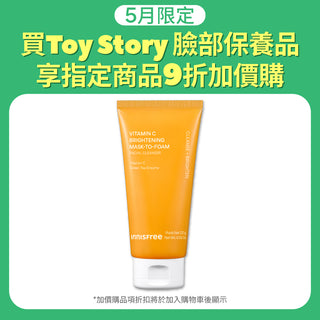 維他命C亮白泥膜潔面乳 120g