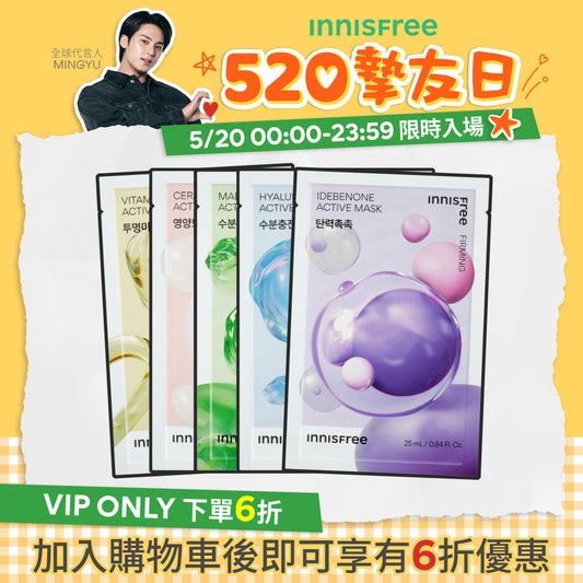 高效活性面膜 25ml