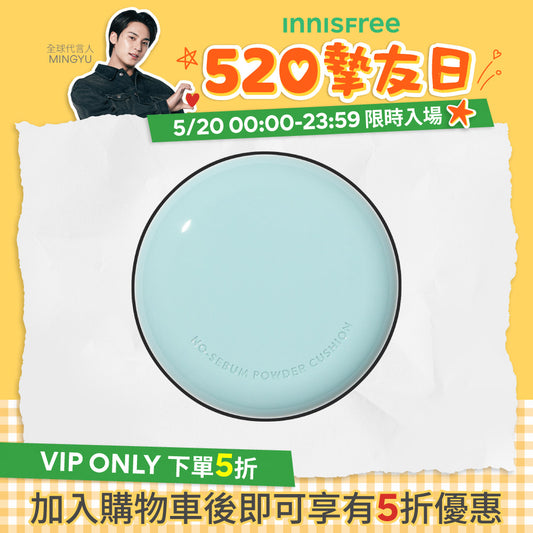 無油無慮零毛孔控油氣墊(4色) 14g