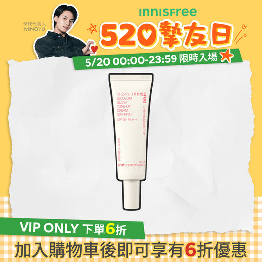 櫻花防曬亮顏霜 SPF50+ PA++++ 50ml