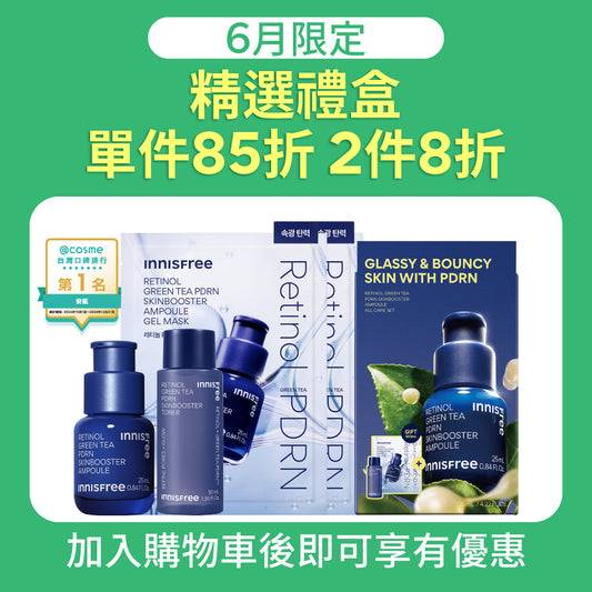1%A醇PDRN水光奇蹟組