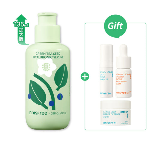 綠茶籽玻尿酸保濕精華130ml[🌱環保限定版]