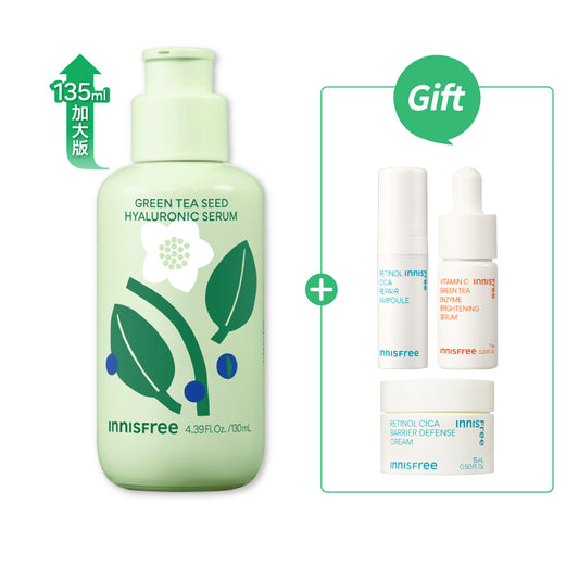 綠茶籽玻尿酸保濕精華130ml[🌱環保限定版]
