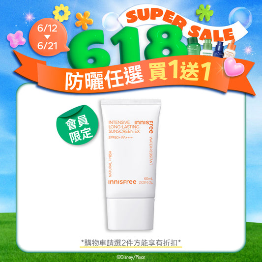 向日葵完美清爽防曬霜 SPF50+ PA++++ 60ml