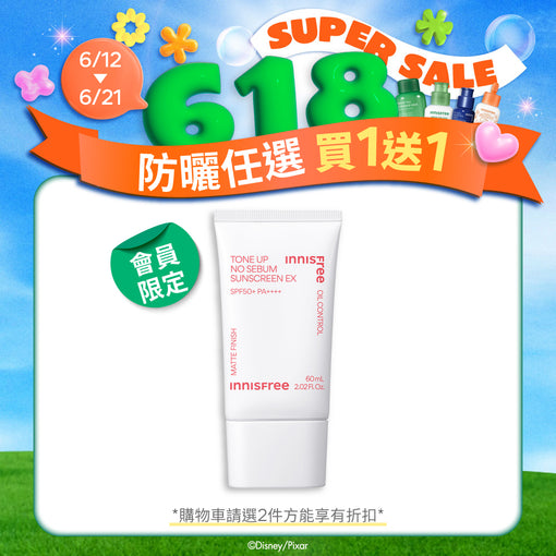 Sunflower Brightening Oil Control Sunscreen SPF50+ PA++++ 60ml