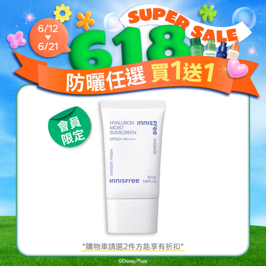 玻尿酸保濕水感防曬霜 SPF50+ PA++++ 50ml