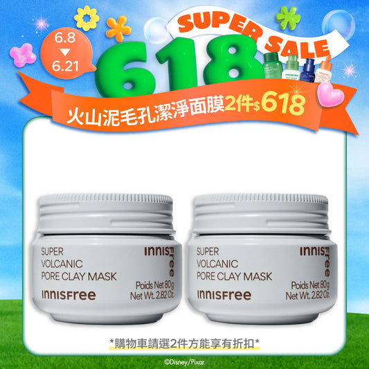 超級火山泥毛孔潔淨面膜 80g