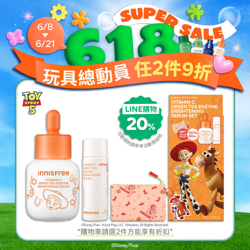 Vitamin C Brightening Essence 50ml