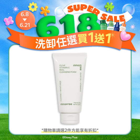 橄欖維他命E潔面乳 150g