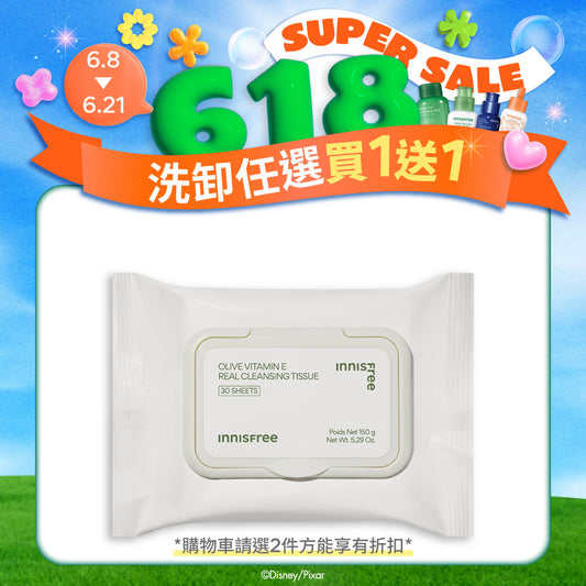 橄欖維他命E卸妝棉