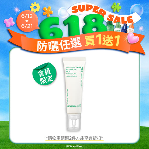 Green Tea Hyaluronic Acid Moisturizing Sunscreen Essence SPF50+ PA++++ 50ml