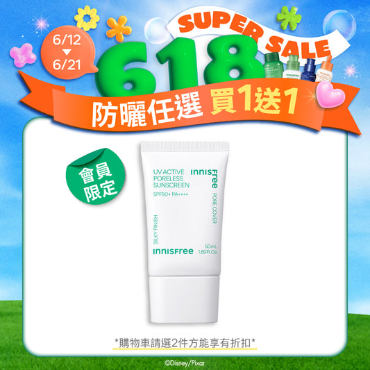 高效UV毛孔隱形防曬霜 SPF50+ PA++++ 50ml