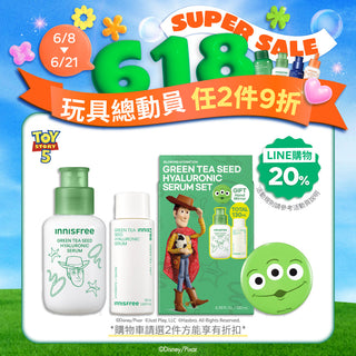綠茶籽玻尿酸保濕精華組(玩具總動員限定版)