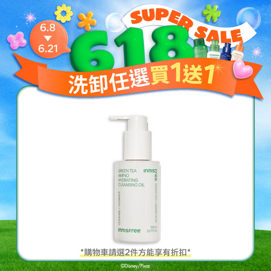 綠茶保濕胺基酸卸妝油 150ml