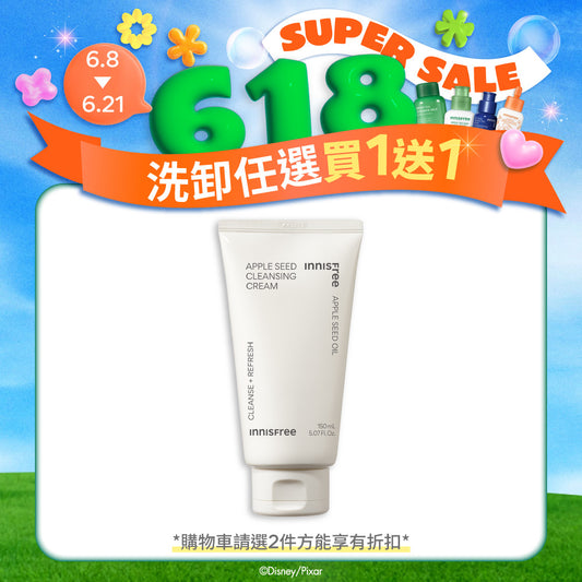 蘋果籽卸妝乳霜 150ml