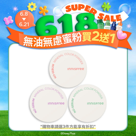 無油無慮繽紛蜜粉 5g